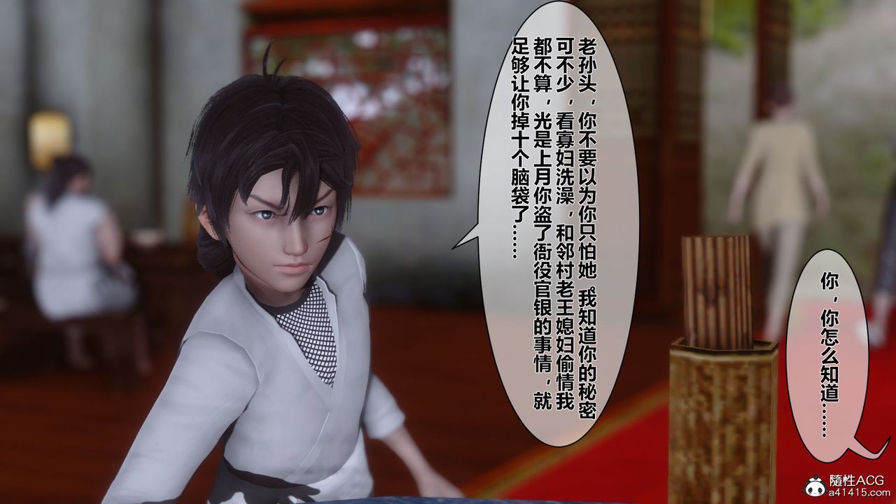 3D漫画_珍藏版_No155-第1章-图片12