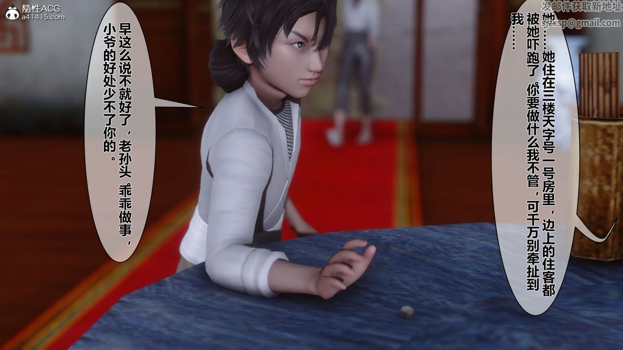 3D漫画_珍藏版_No155-第1章-图片13