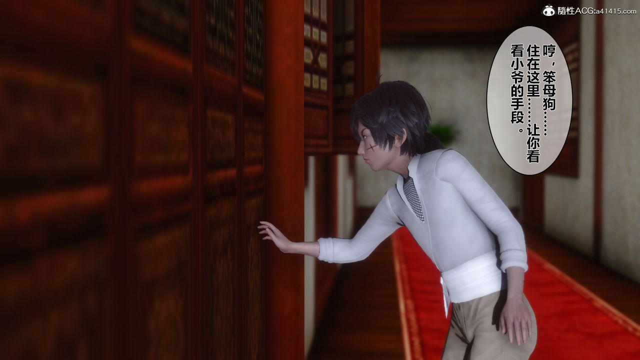 3D漫画_珍藏版_No155-第1章-图片14