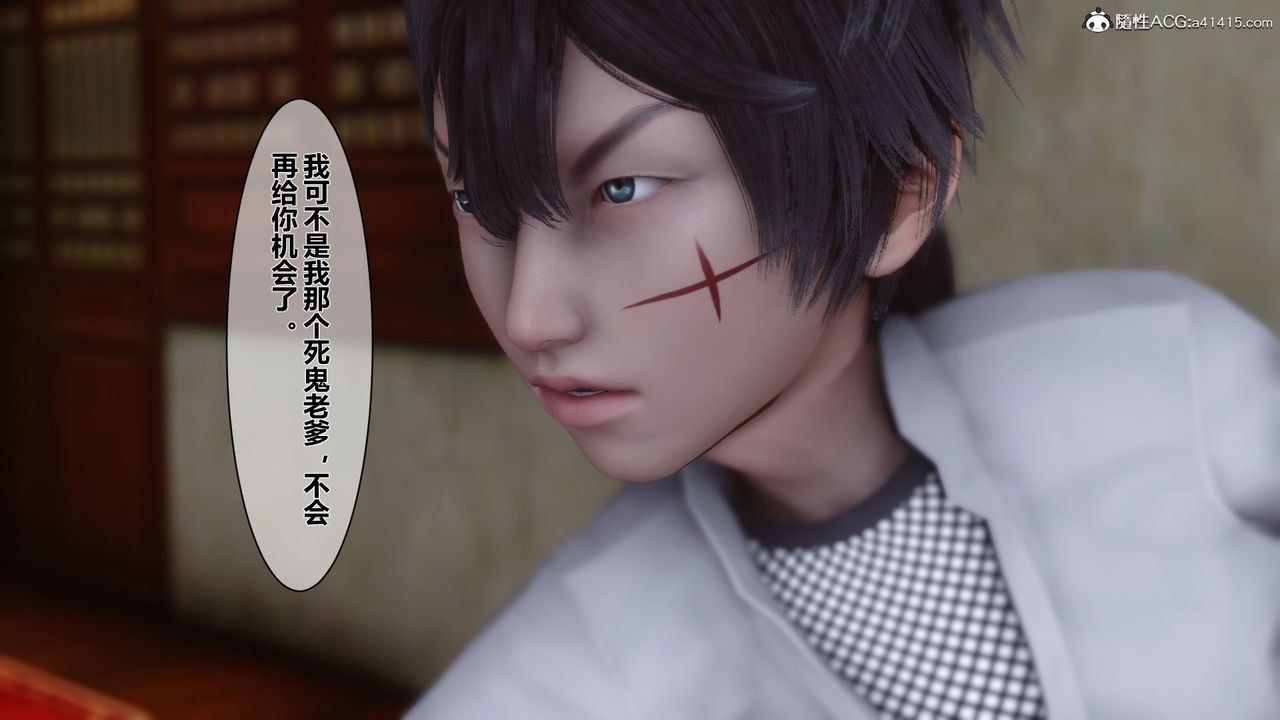 3D漫画_珍藏版_No155-第1章-图片15