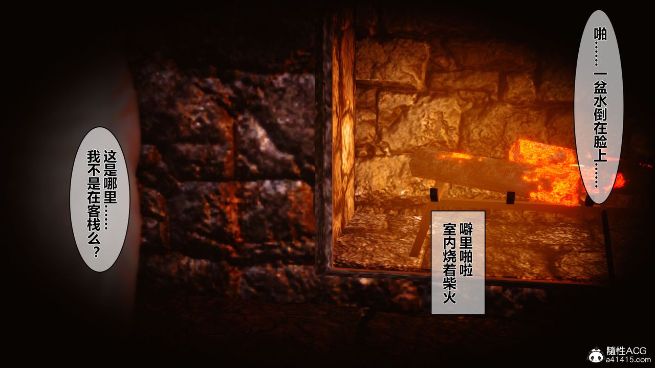 3D漫画_珍藏版_No155-第1章-图片22