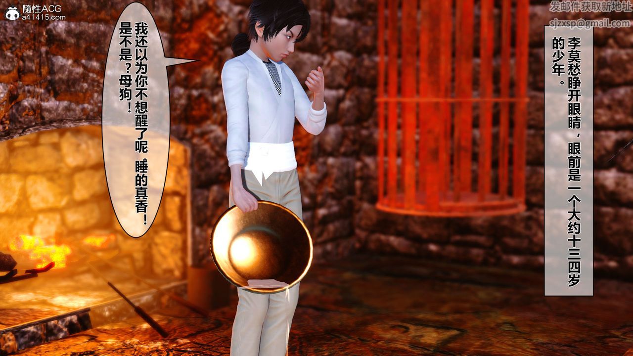 3D漫画_珍藏版_No155-第1章-图片24