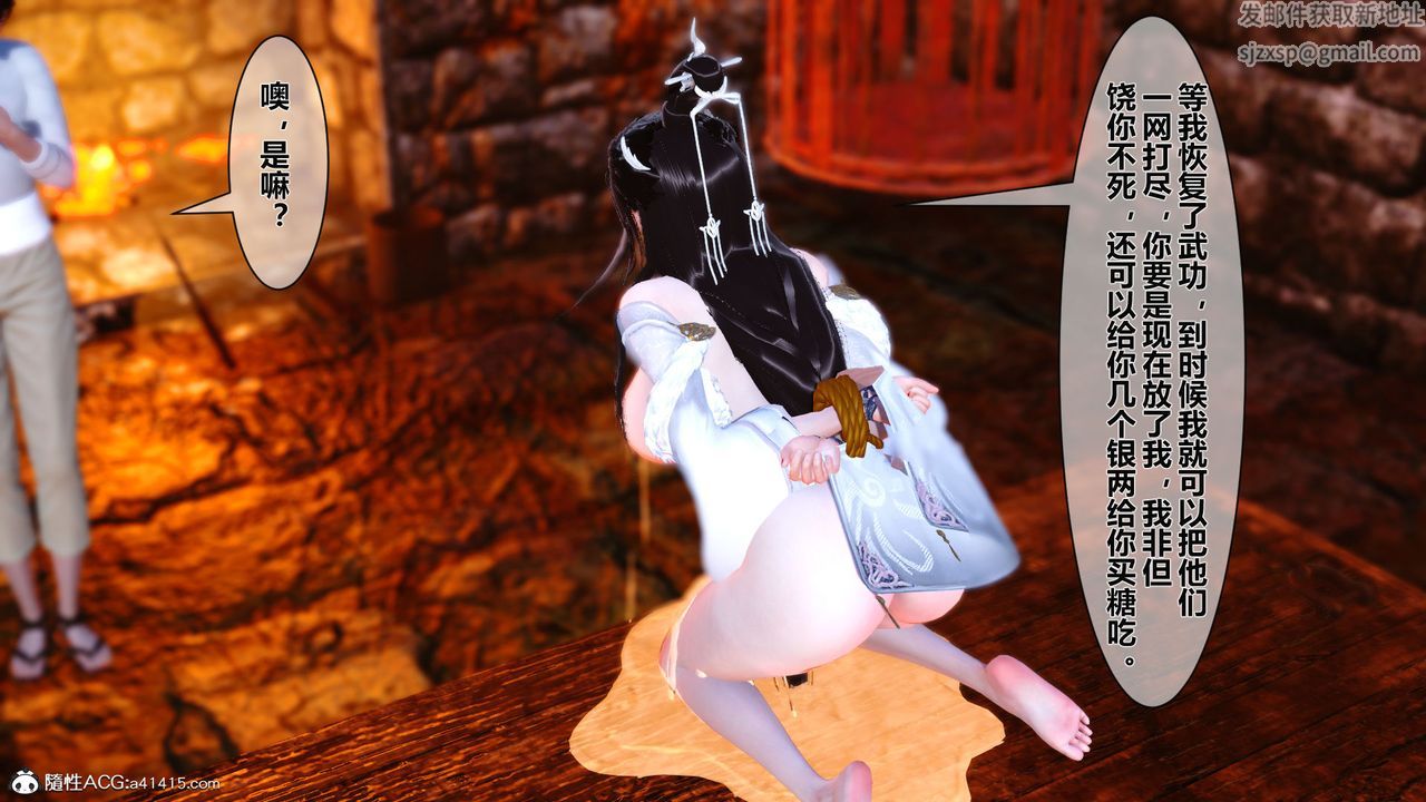 3D漫画_珍藏版_No155-第1章-图片26