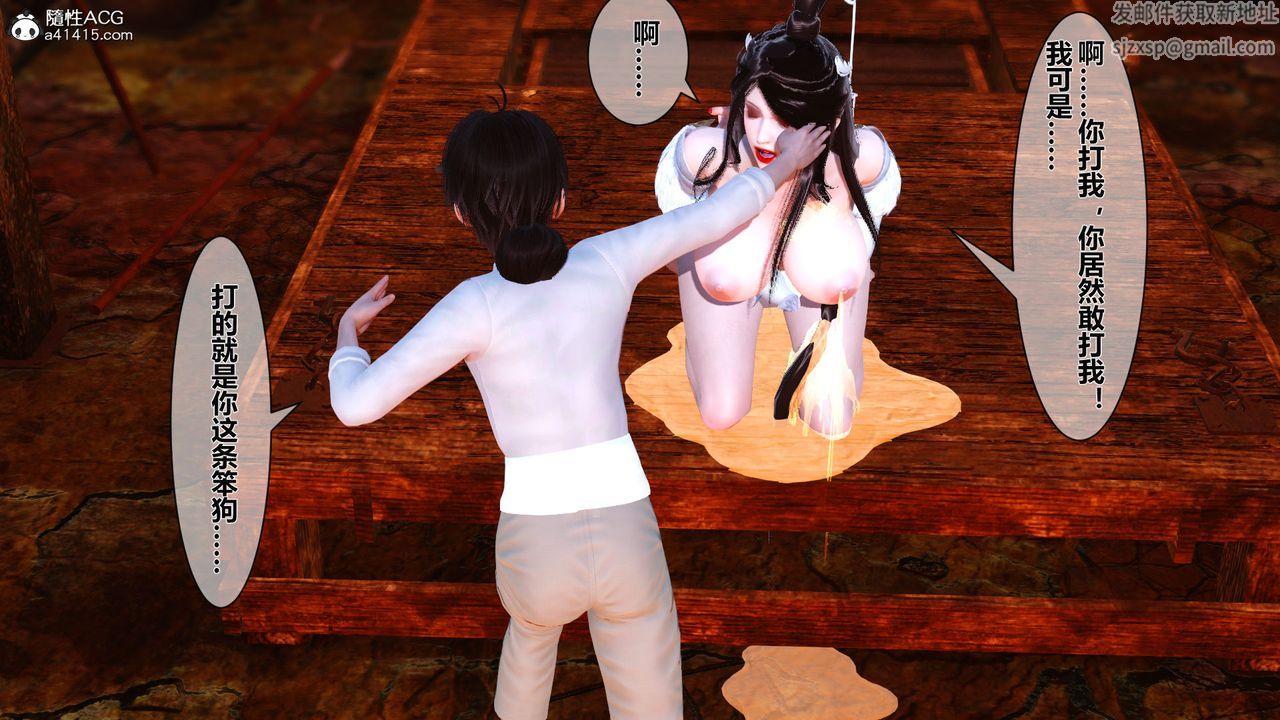 3D漫画_珍藏版_No155-第1章-图片29