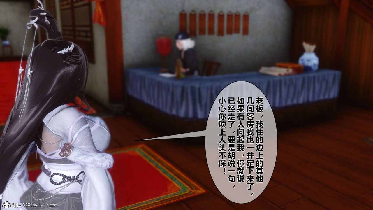 3D漫画_珍藏版_No155-第1章-图片3