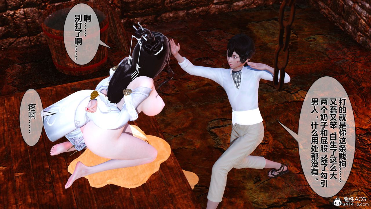 3D漫画_珍藏版_No155-第1章-图片31