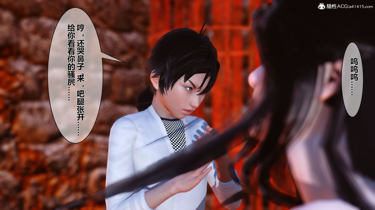 3D漫画_珍藏版_No155-第1章-图片33