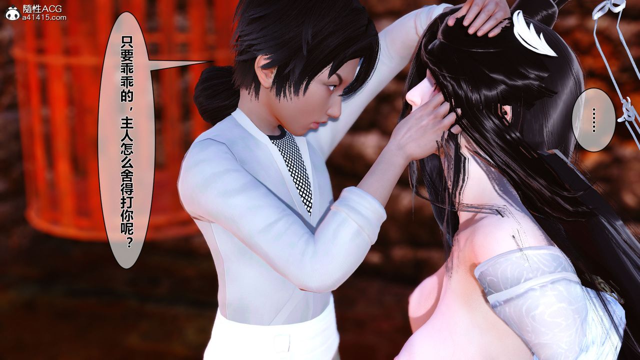 3D漫画_珍藏版_No155-第1章-图片39