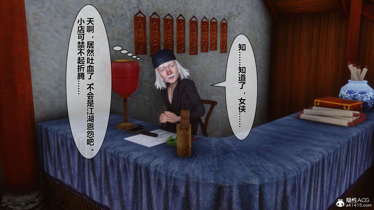 3D漫画_珍藏版_No155-第1章-图片4