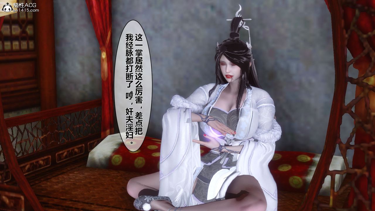 3D漫画_珍藏版_No155-第1章-图片6