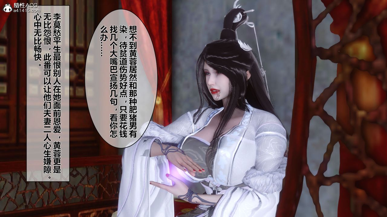 3D漫画_珍藏版_No155-第1章-图片7