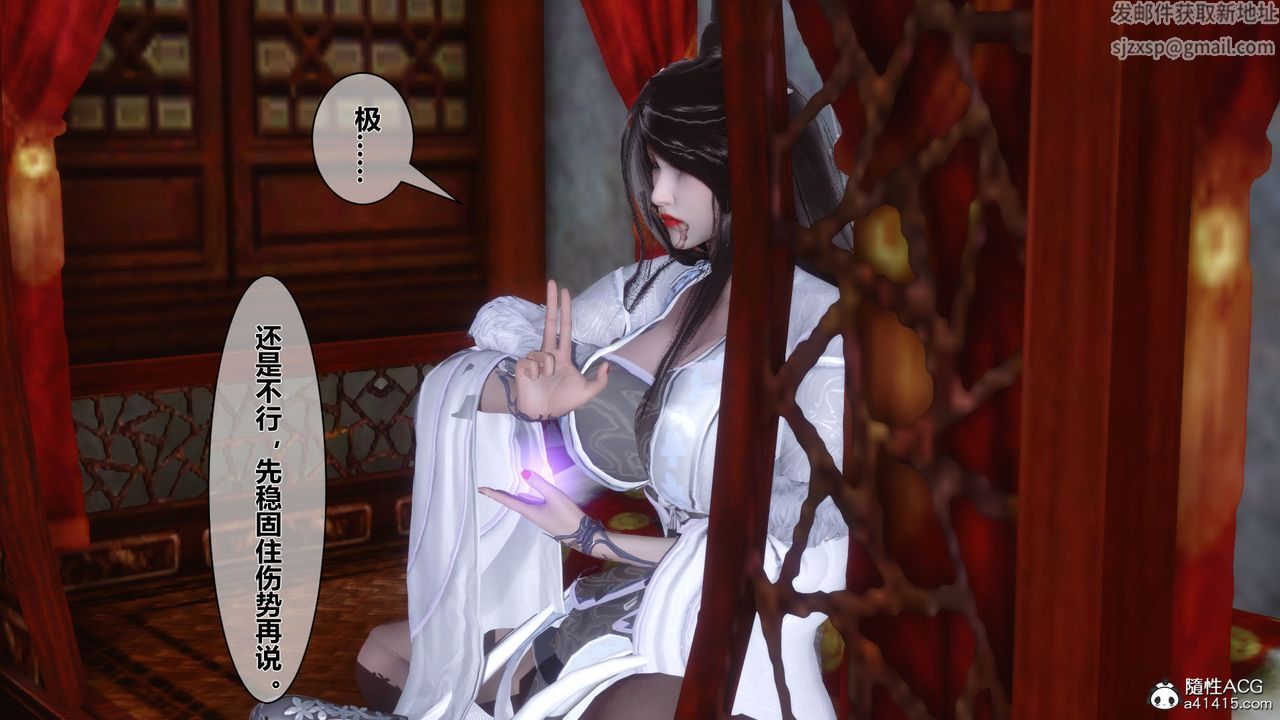 3D漫画_珍藏版_No155-第1章-图片8