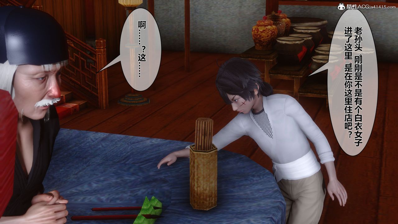 3D漫画_珍藏版_No155-第1章-图片9