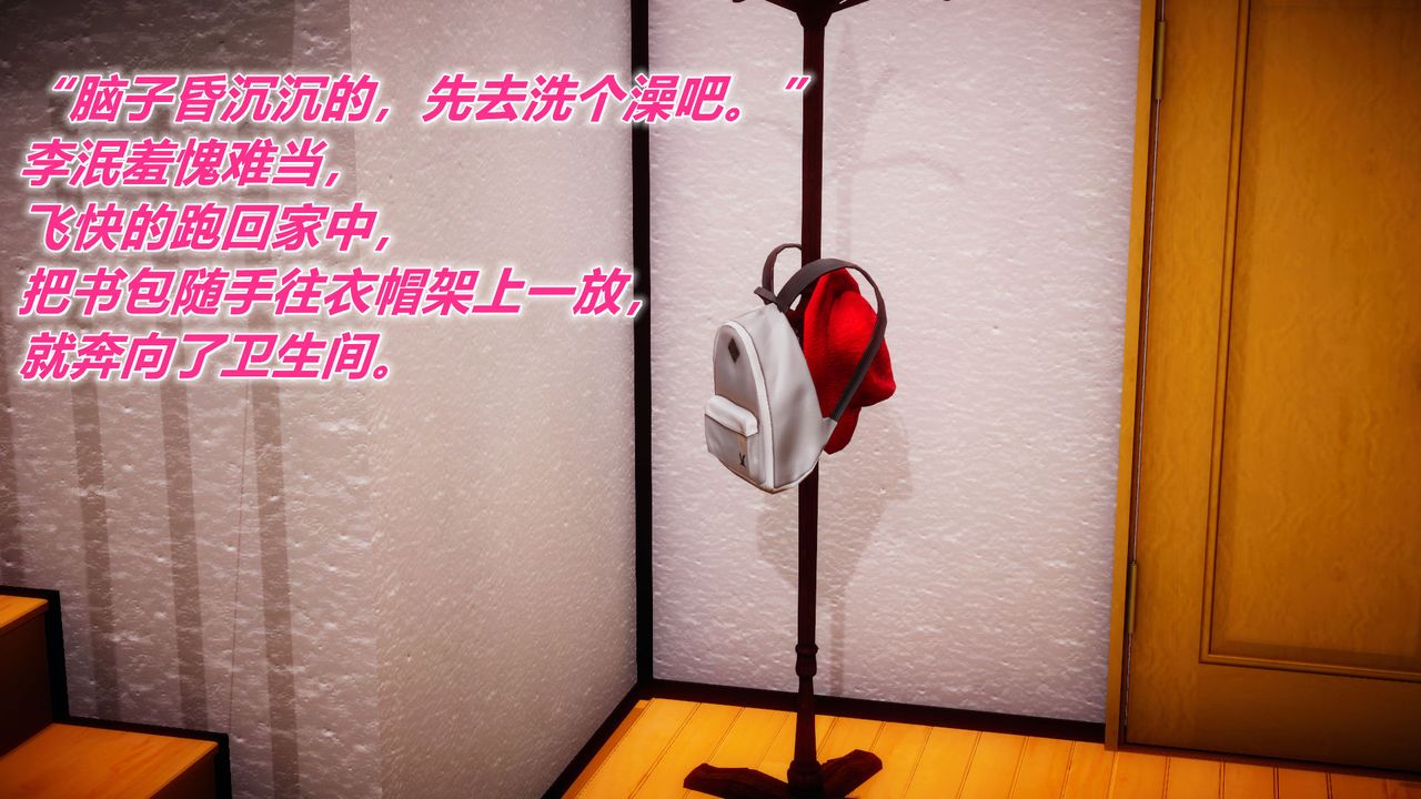 3D漫画_珍藏版_No151-第1章-图片12