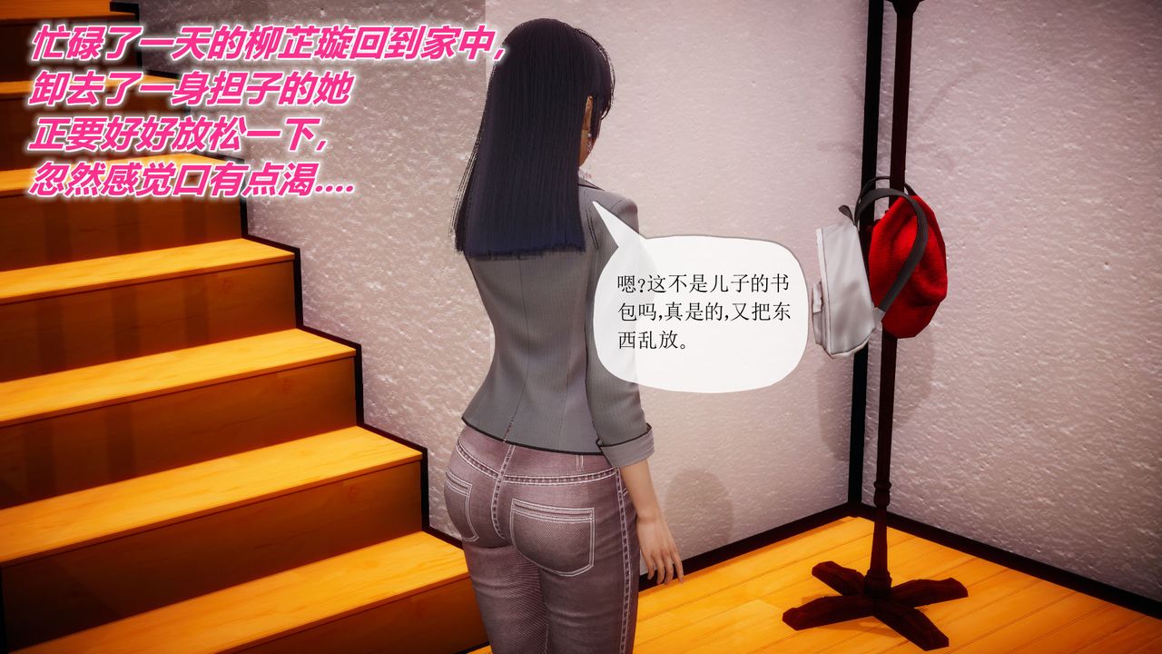 3D漫画_珍藏版_No151-第1章-图片15