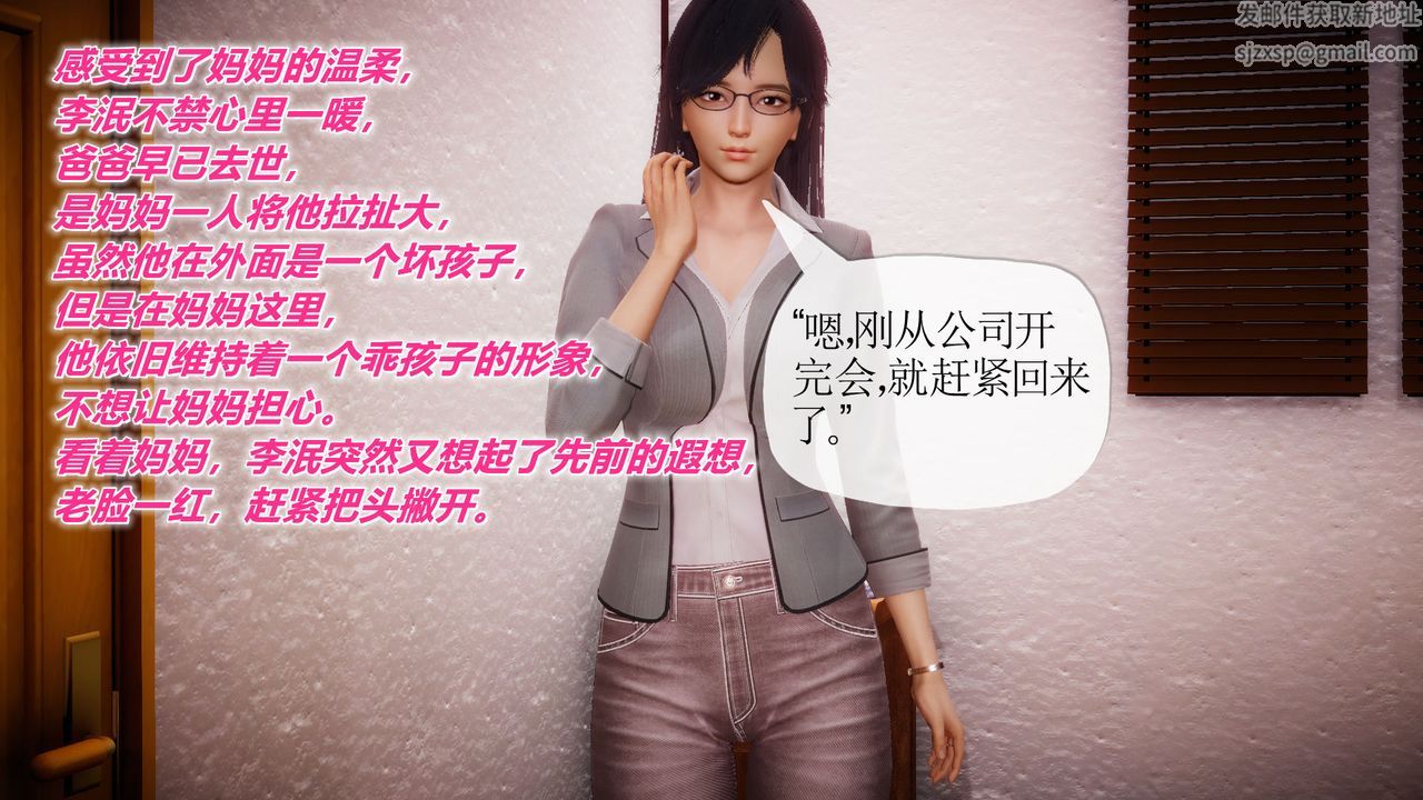 3D漫画_珍藏版_No151-第1章-图片19