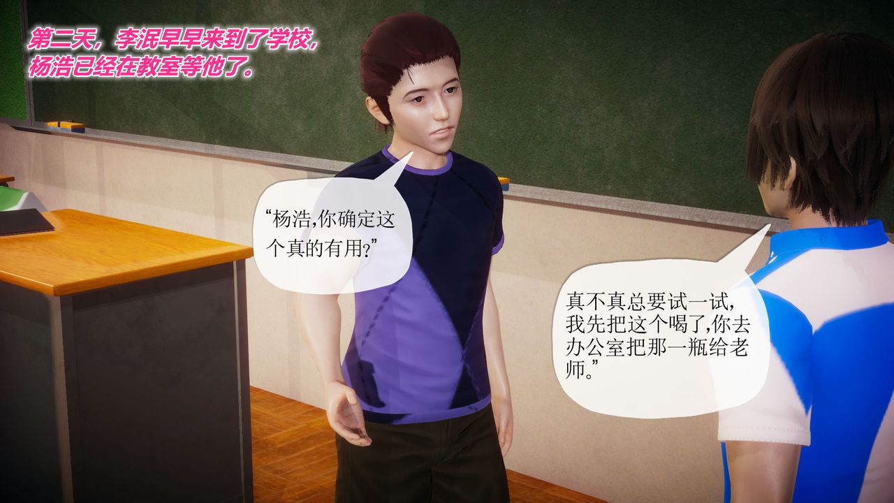 3D漫画_珍藏版_No151-第1章-图片24