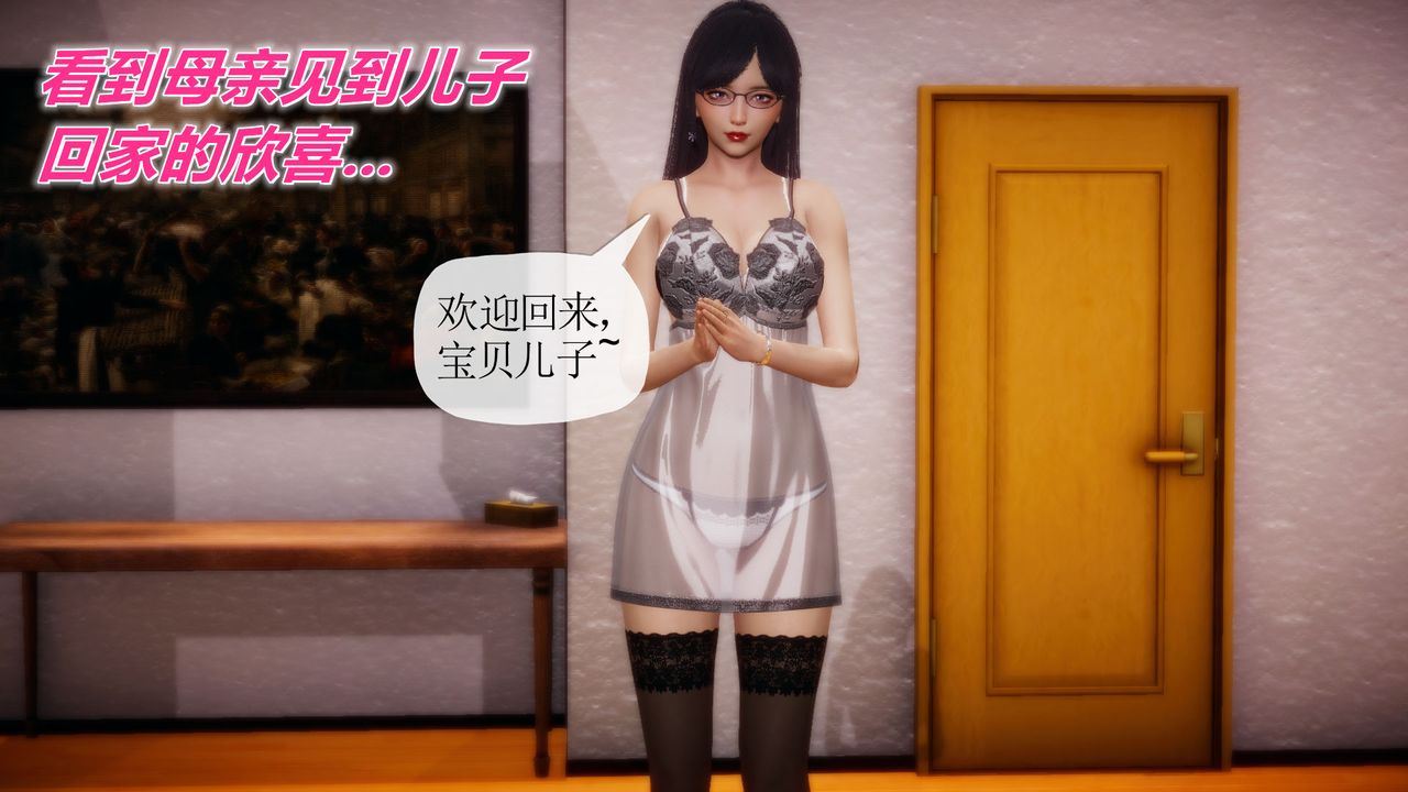 3D漫画_珍藏版_No151-第1章-图片39