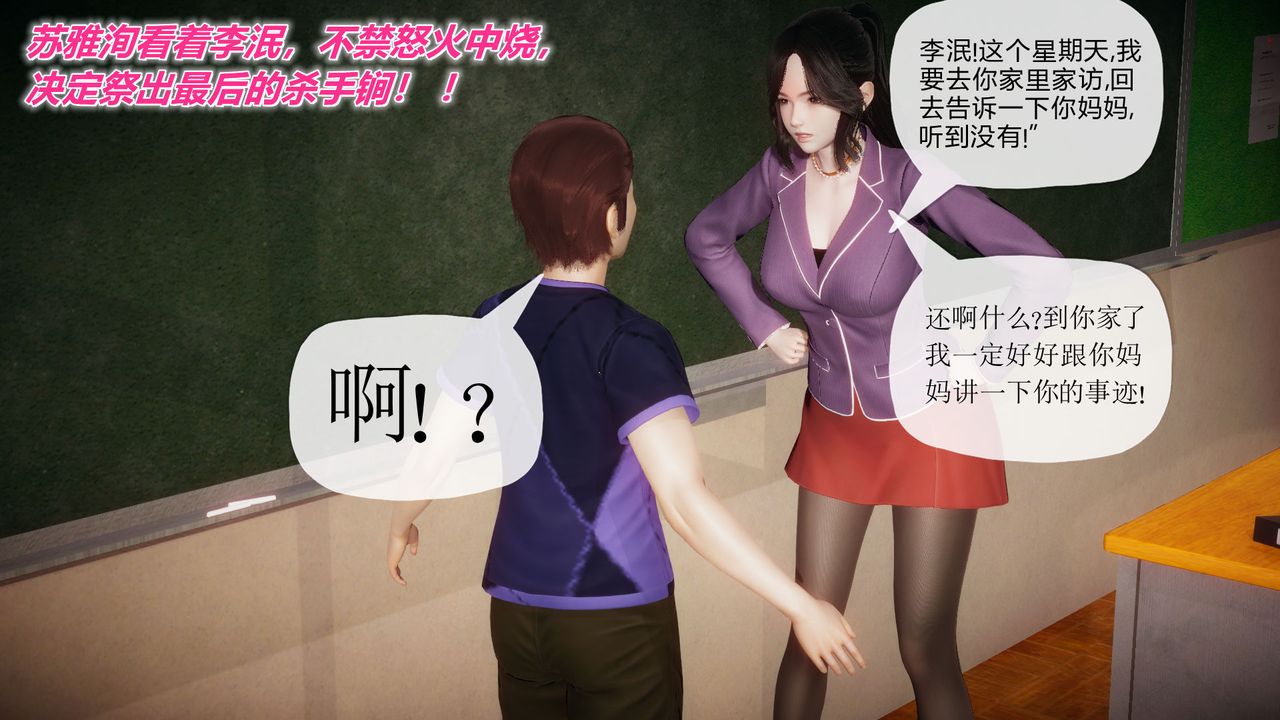 3D漫画_珍藏版_No151-第1章-图片4