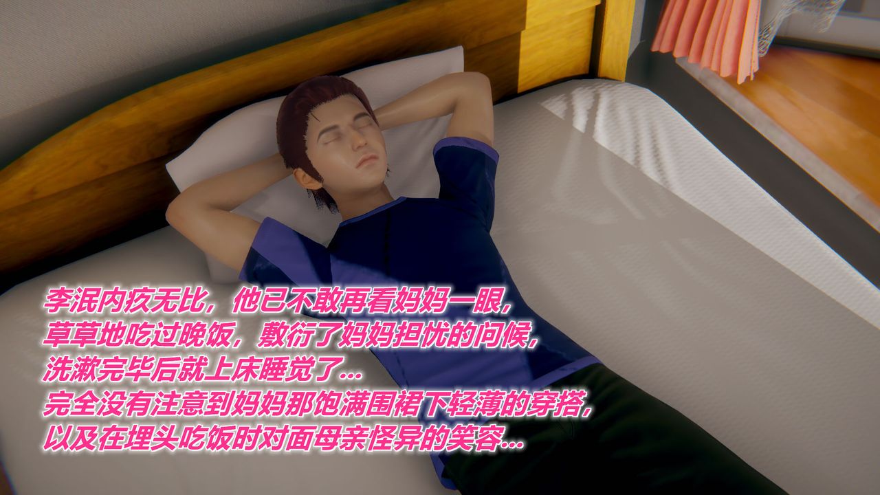 3D漫画_珍藏版_No151-第1章-图片41