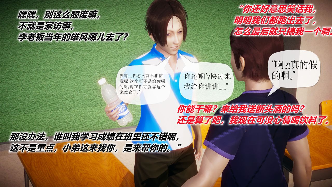 3D漫画_珍藏版_No151-第1章-图片6