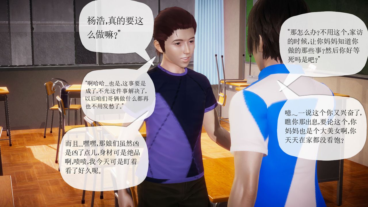 3D漫画_珍藏版_No151-第1章-图片7