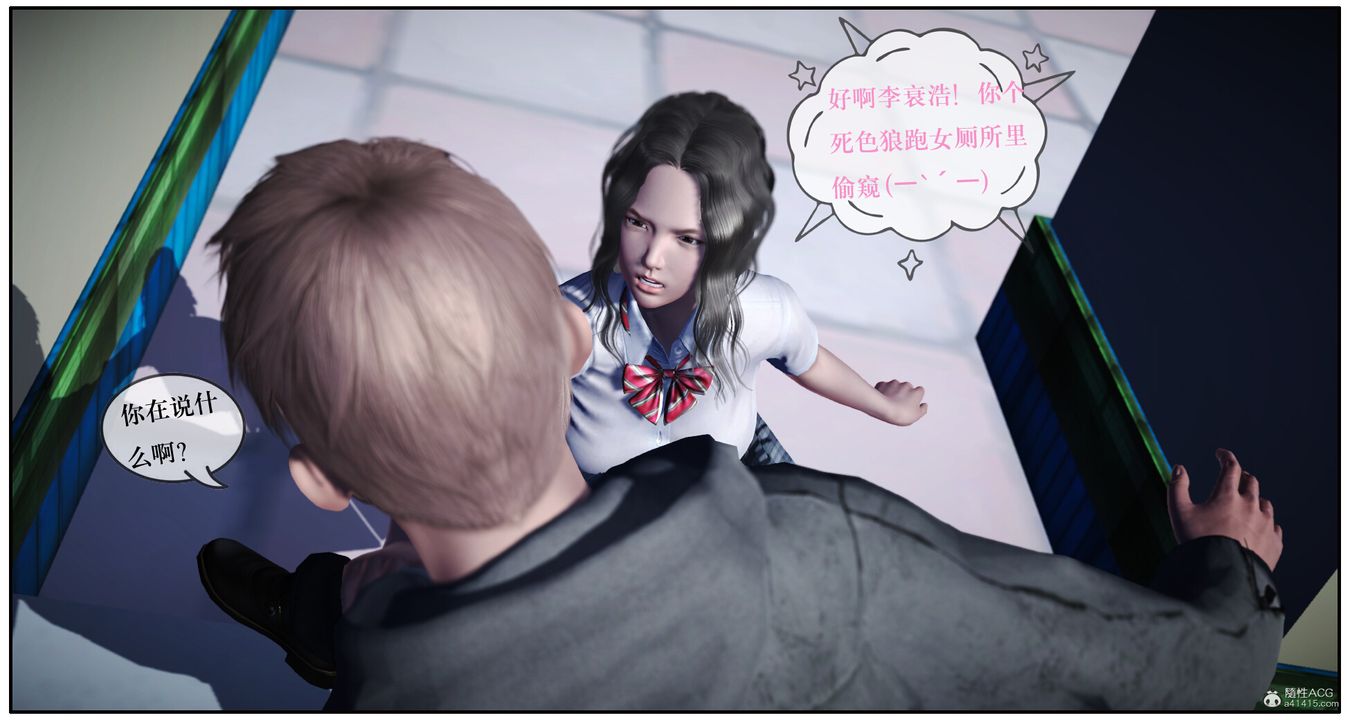 3D漫画_珍藏版_No283-第1章-图片12