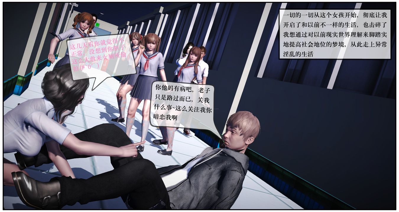 3D漫画_珍藏版_No283-第1章-图片15