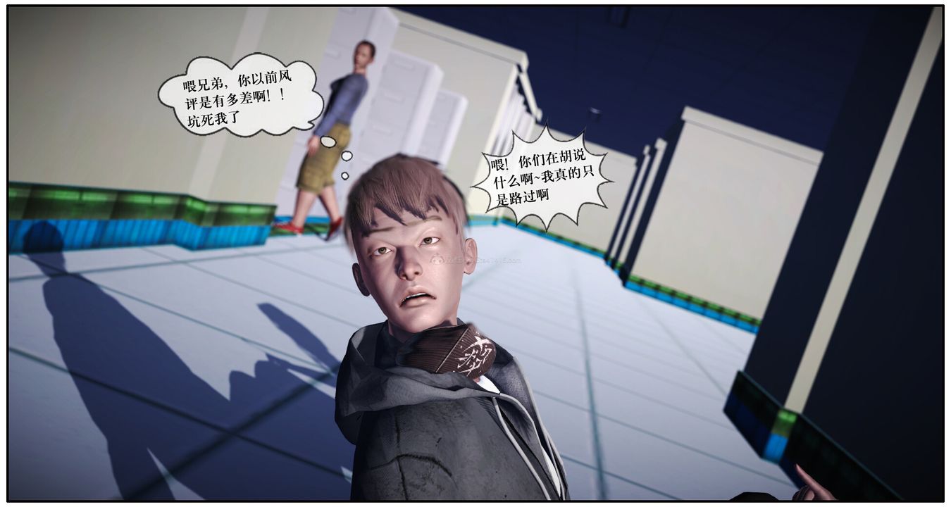 3D漫画_珍藏版_No283-第1章-图片17
