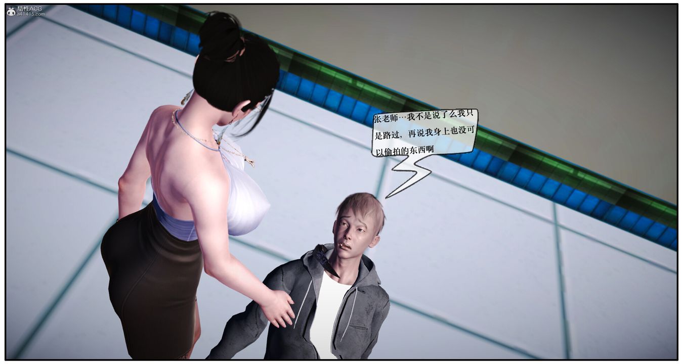 3D漫画_珍藏版_No283-第1章-图片21