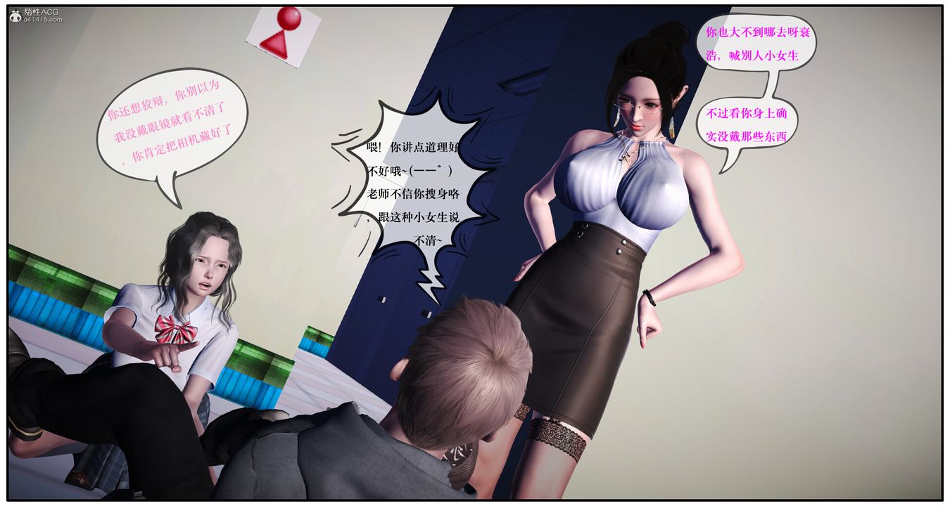 3D漫画_珍藏版_No283-第1章-图片22