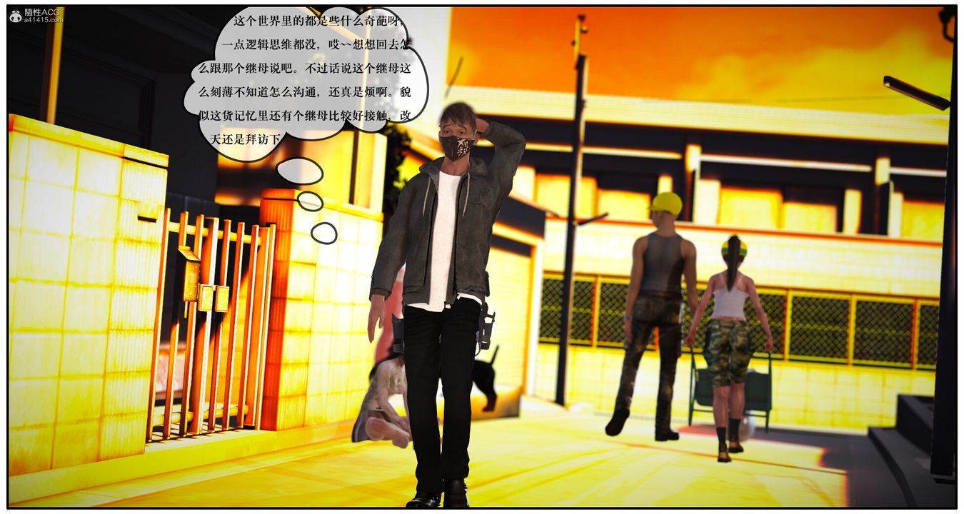 3D漫画_珍藏版_No283-第1章-图片29