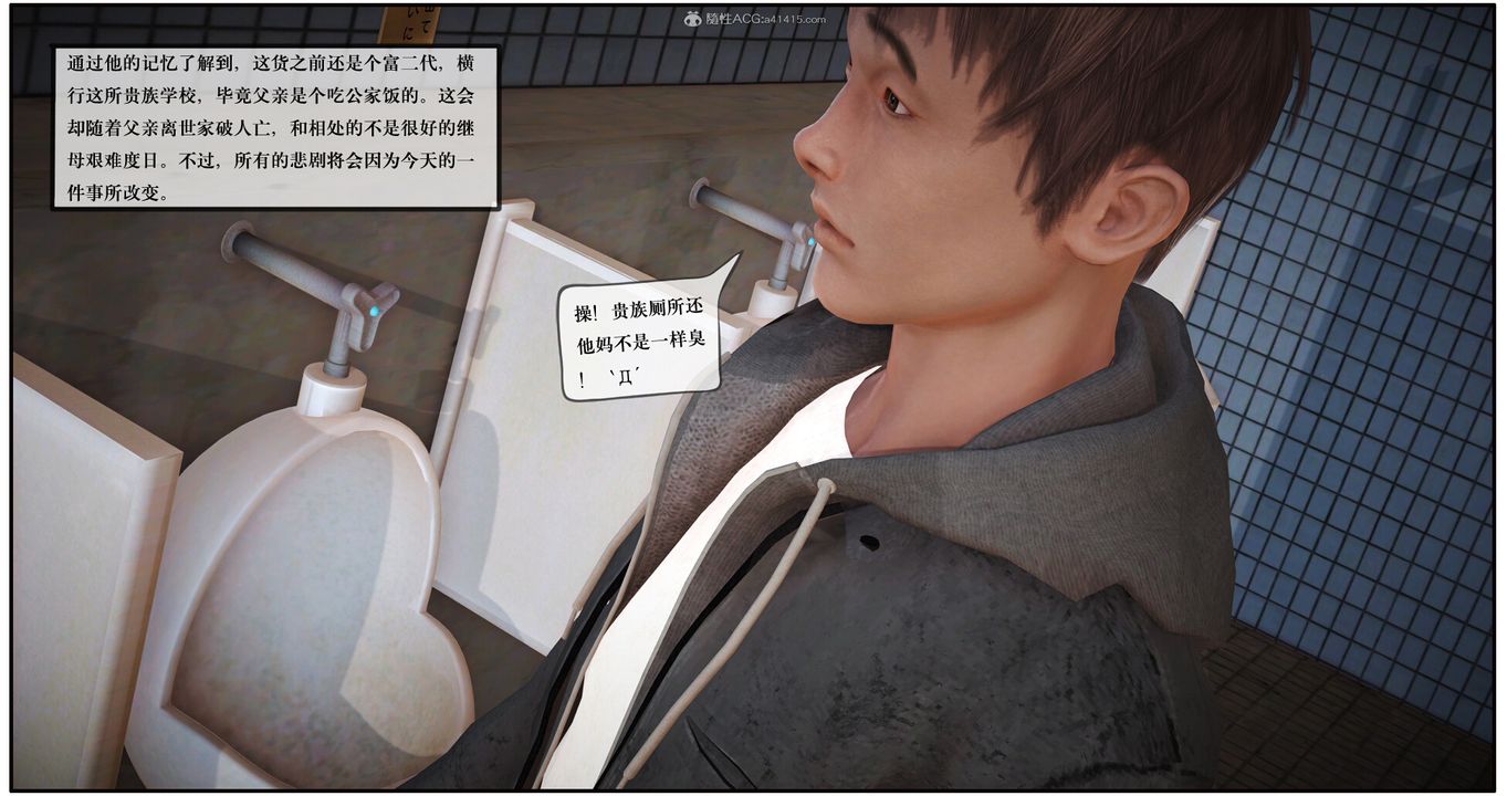 3D漫画_珍藏版_No283-第1章-图片3