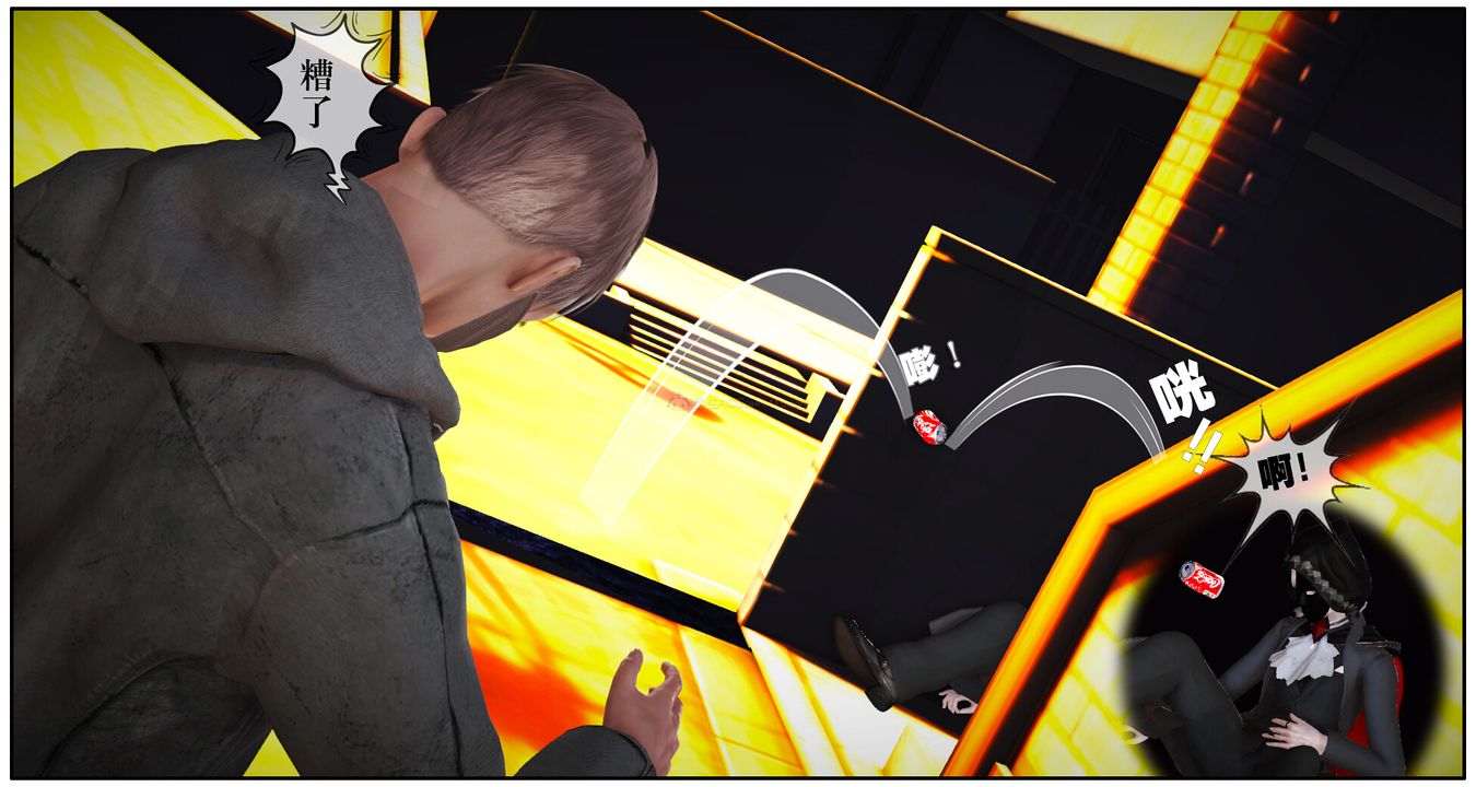 3D漫画_珍藏版_No283-第1章-图片33