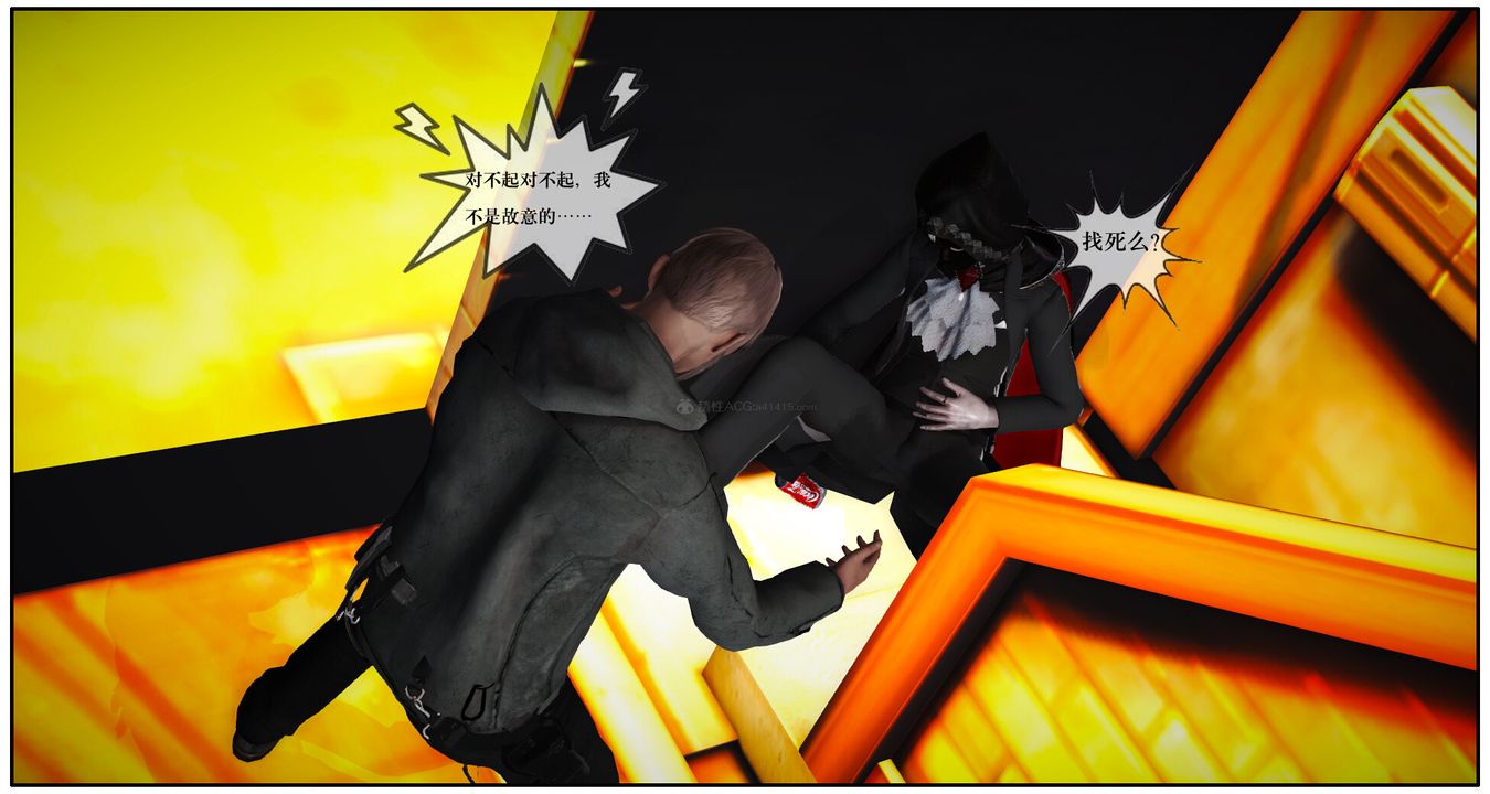 3D漫画_珍藏版_No283-第1章-图片34