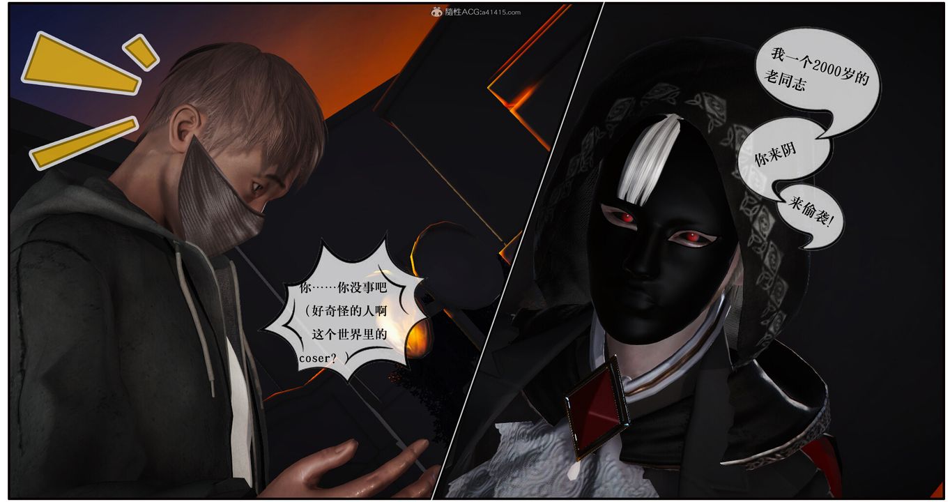 3D漫画_珍藏版_No283-第1章-图片35