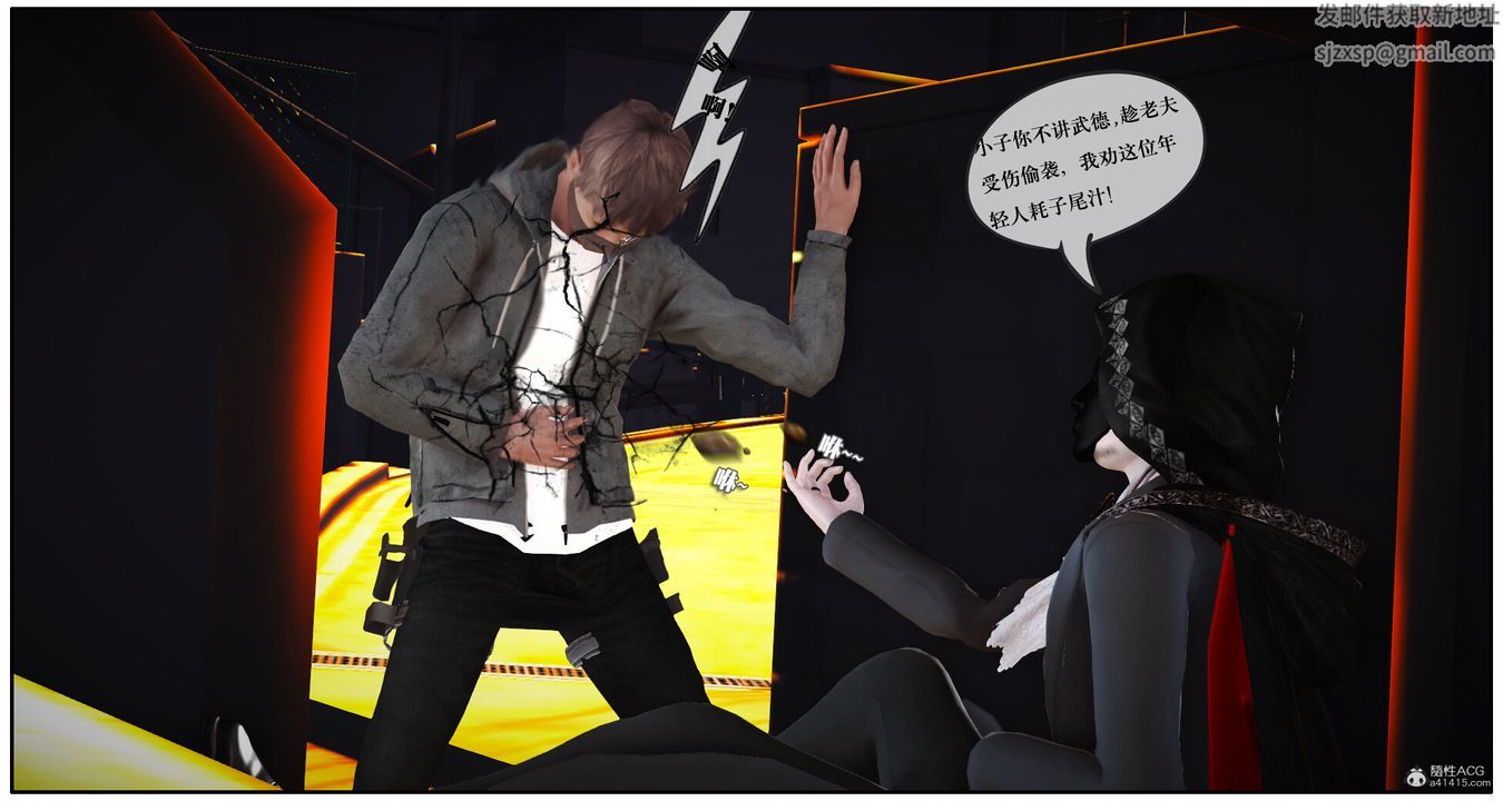 3D漫画_珍藏版_No283-第1章-图片36