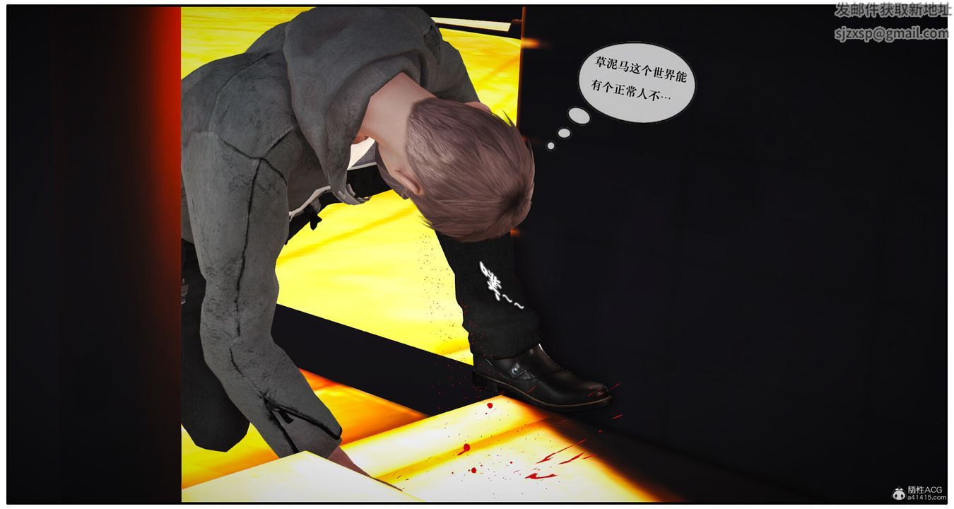 3D漫画_珍藏版_No283-第1章-图片37