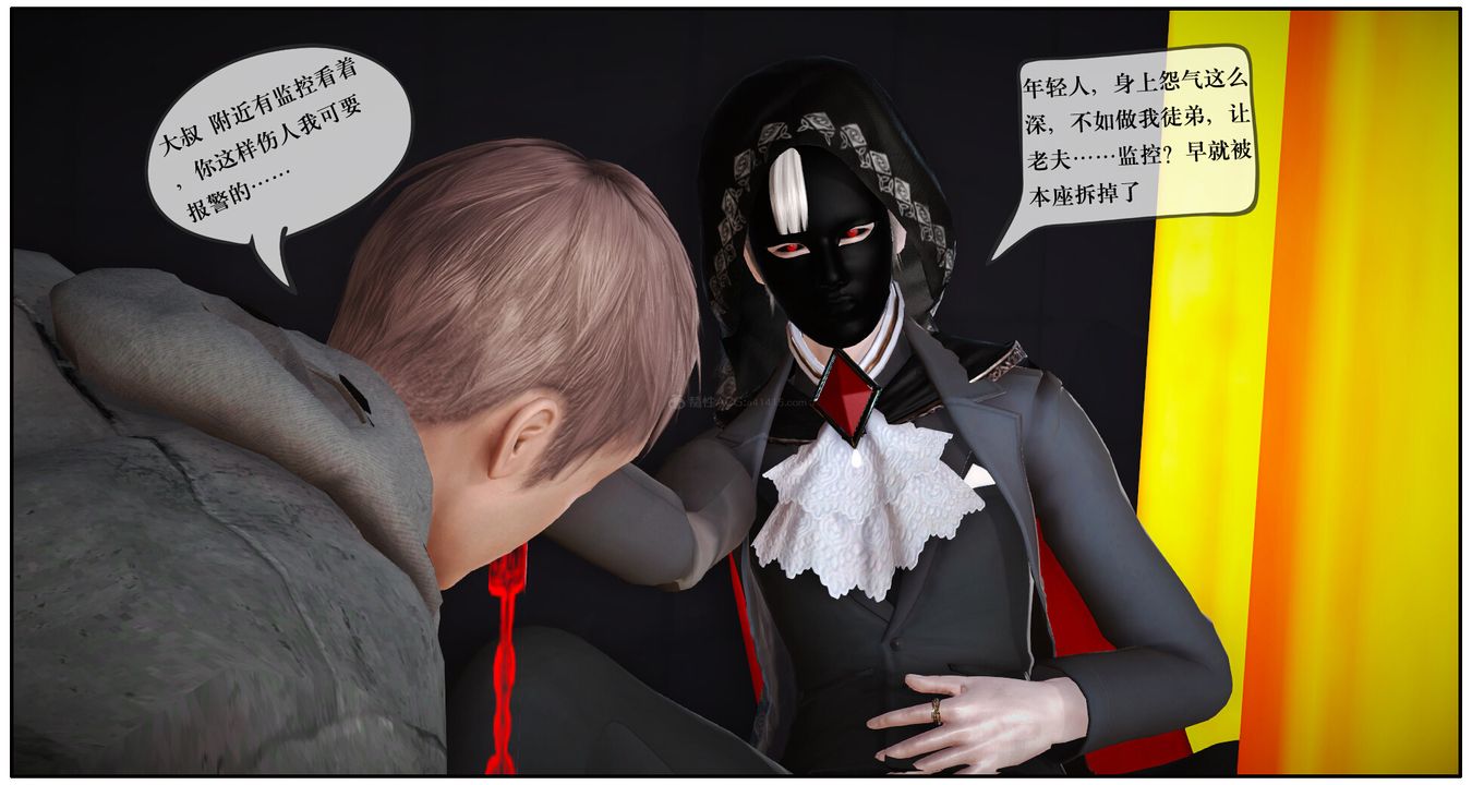 3D漫画_珍藏版_No283-第1章-图片39