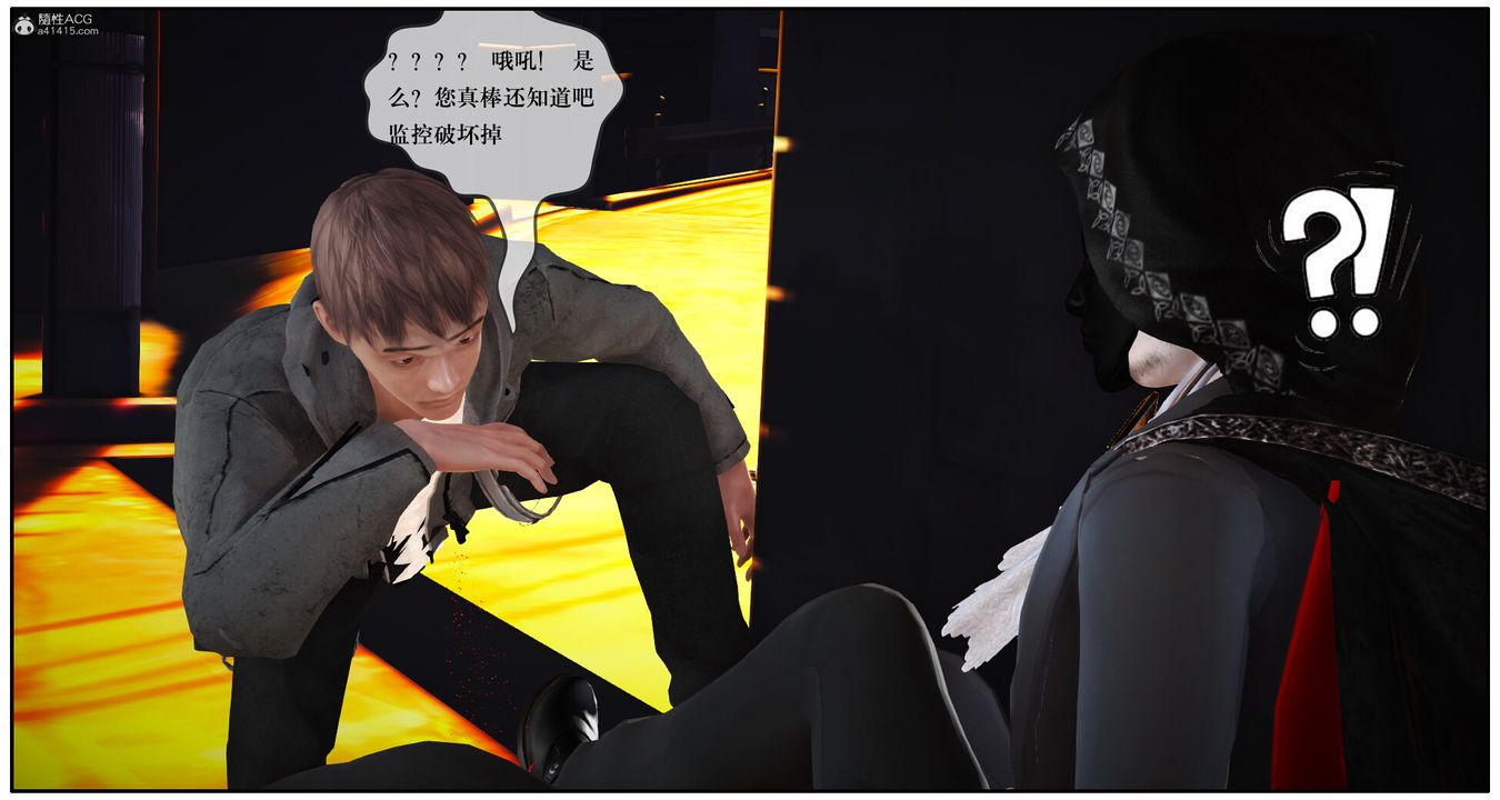 3D漫画_珍藏版_No283-第1章-图片40