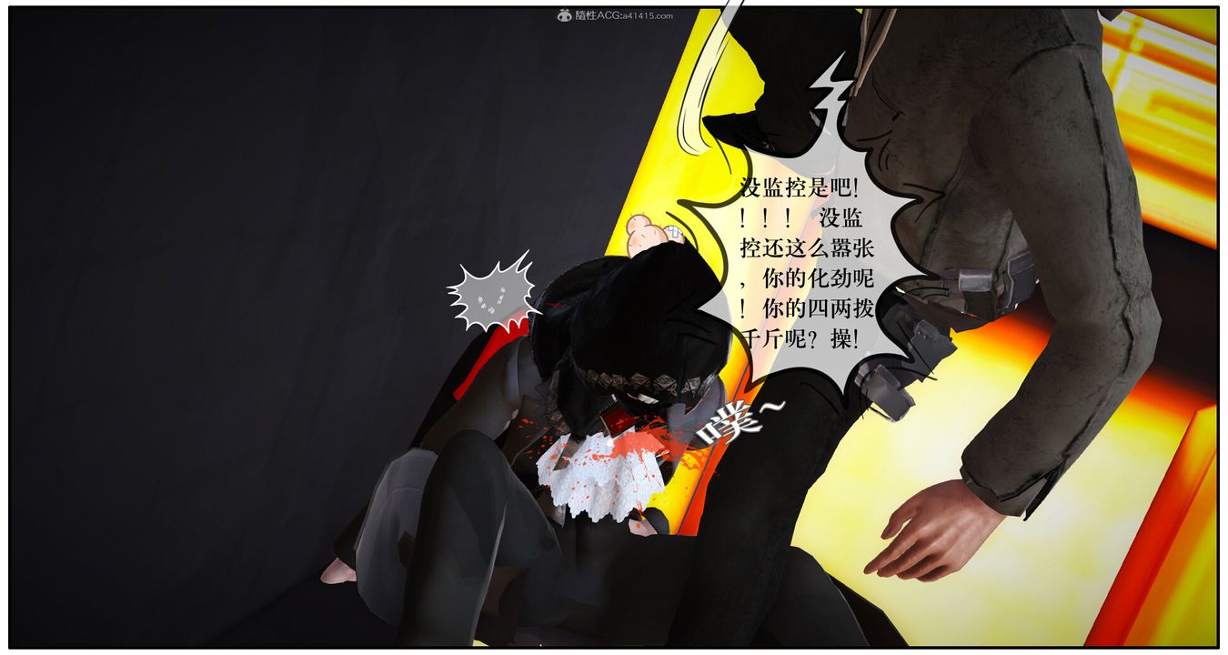 3D漫画_珍藏版_No283-第1章-图片43