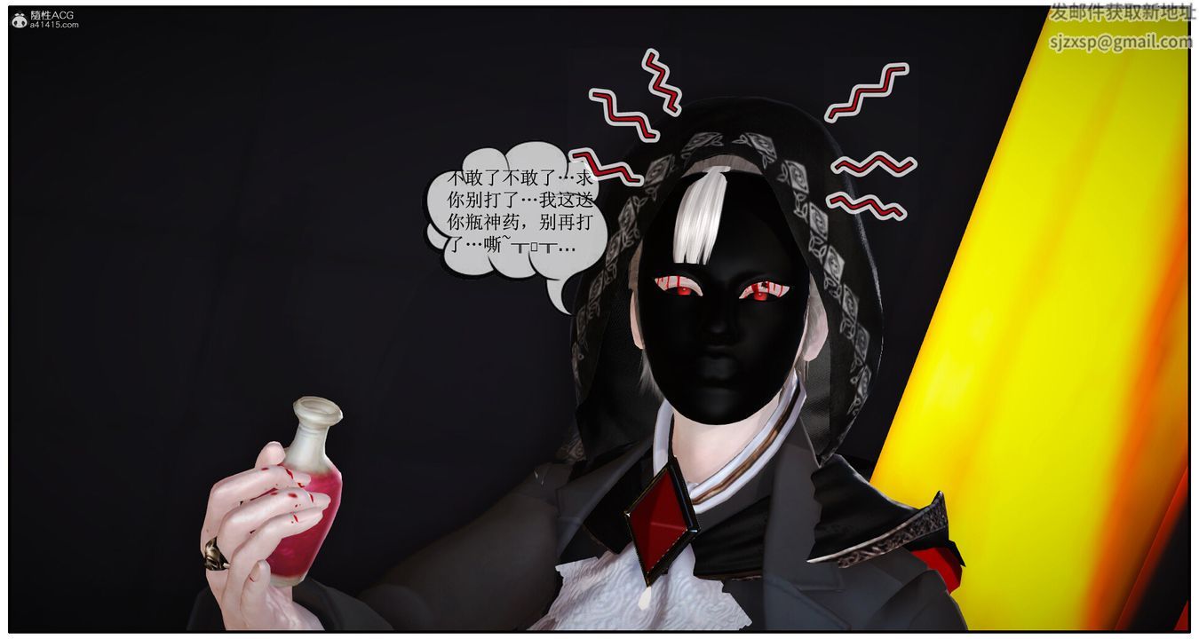 3D漫画_珍藏版_No283-第1章-图片45