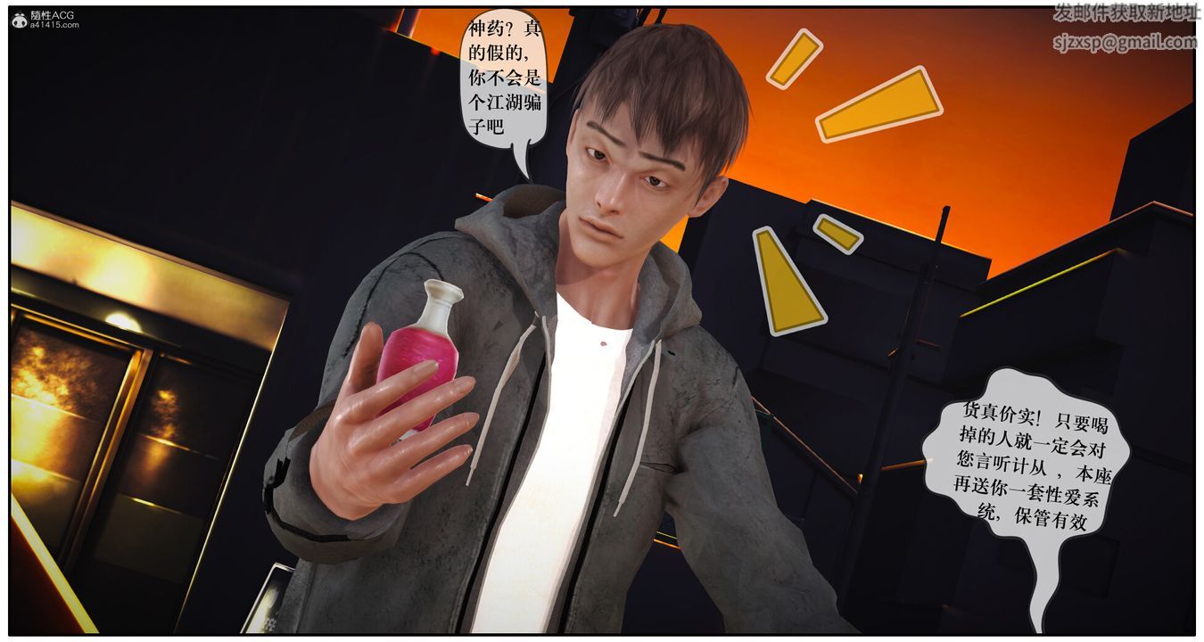 3D漫画_珍藏版_No283-第1章-图片46