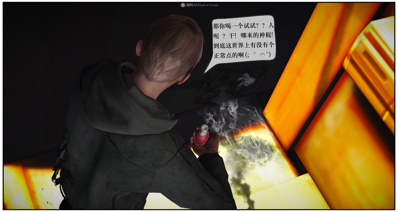 3D漫画_珍藏版_No283-第1章-图片47