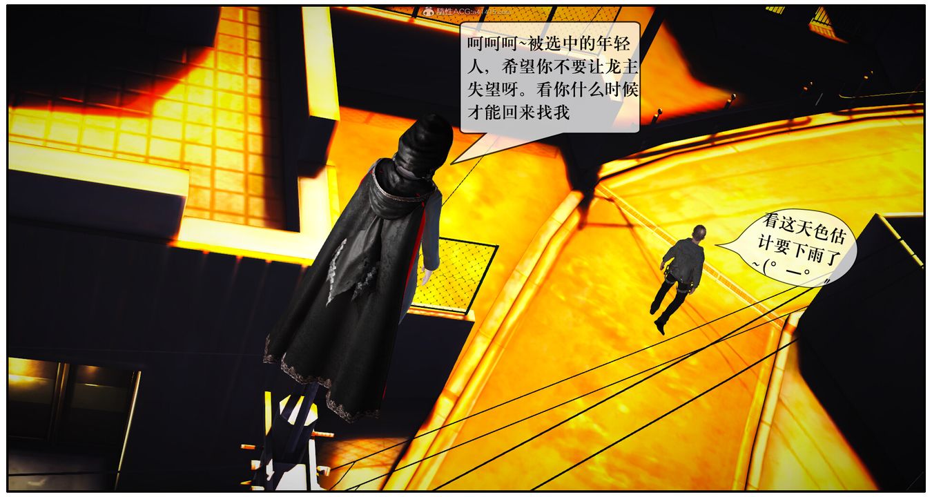 3D漫画_珍藏版_No283-第1章-图片49