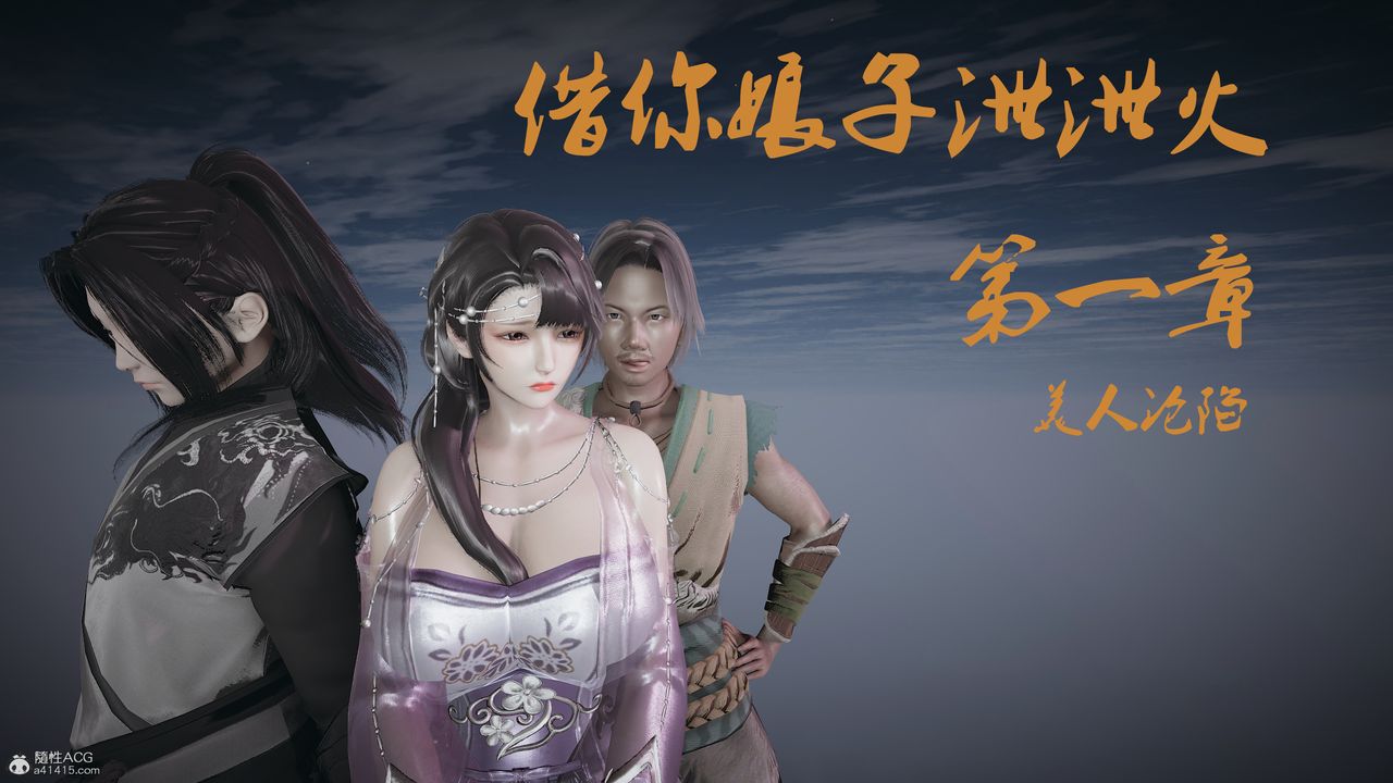 3D漫画_珍藏版_No193-第1章-图片1