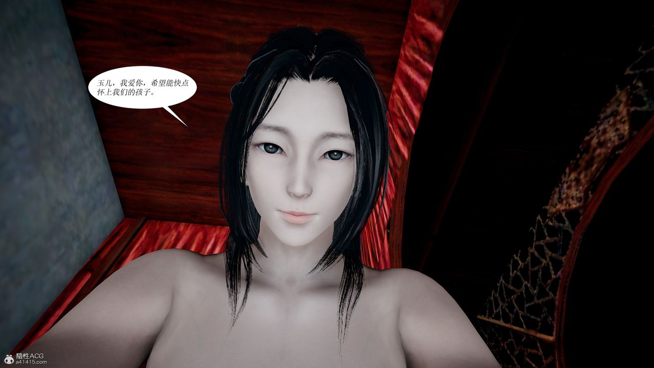 3D漫画_珍藏版_No193-第1章-图片13