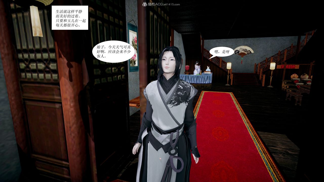 3D漫画_珍藏版_No193-第1章-图片15