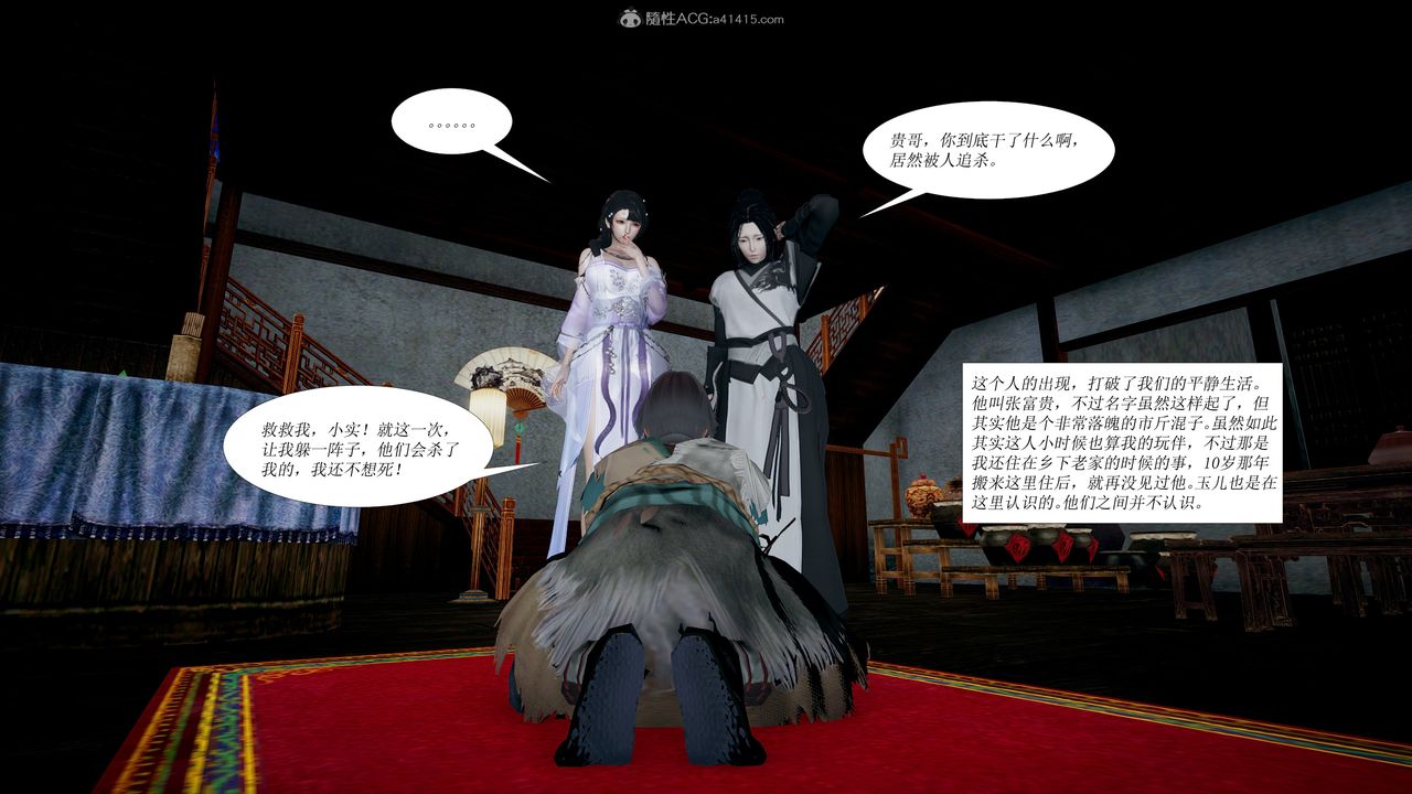 3D漫画_珍藏版_No193-第1章-图片16