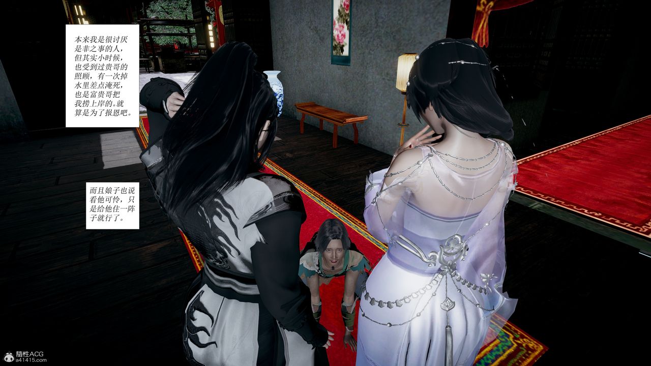 3D漫画_珍藏版_No193-第1章-图片18